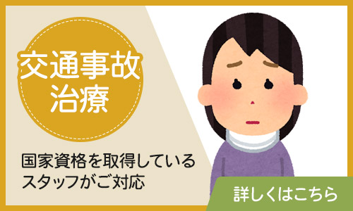 頭痛・首・肩の痛み